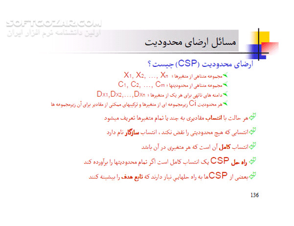 دانلود هوش مصنوعی - دانلود کتاب آموزش کامل هوش مصنوعی - سافت گذر