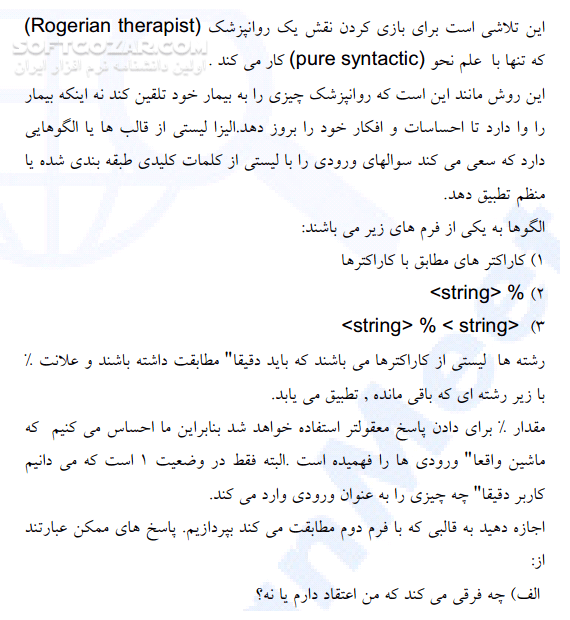 دانلود هوش مصنوعی - دانلود کتاب آشنایی با کتاب هوش مصنوعی - سافت گذر
