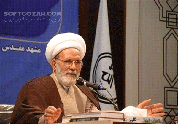 دانلود سخنرانی محمد باقر فرزانه با موضوع شرایط و آثار زیارت - دانلود سخنرانی شرایط و آثار زیارت با محمد باقر فرزانه - سافت گذر