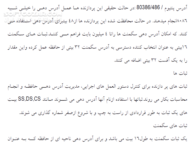 دانلود برنامه نویسی به زبان اسمبلی برای کامپیوترهای شخصی - دانلود کتاب برنامه نویسی اسمبلی - سافت گذر