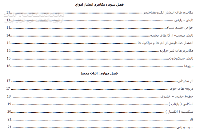 دانلود مبانی نجوم رادیویی - دانلود کتاب کتاب الکترونیکی نجوم رادیویی - سافت گذر