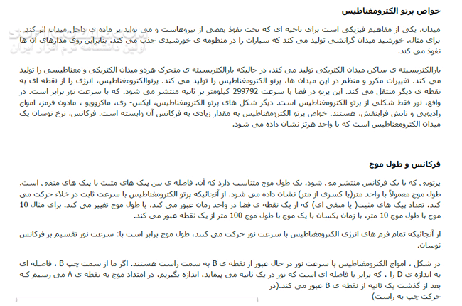 دانلود مبانی نجوم رادیویی - دانلود کتاب کتاب الکترونیکی نجوم رادیویی - سافت گذر