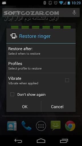 دانلود AudioManager Pro 4.1.3 for Android +2.2 - دانلود کنترل صوت و ایجاد پروفایل در اندروید برای اندروید - سافت گذر