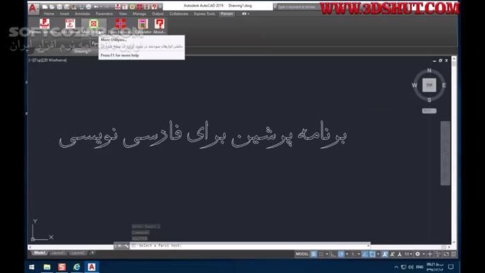 دانلود دوره آموزش ویدئویی اسرار اتوکد به زبان فارسی - دانلود آموزش اتوکد به زبان فارسی - سافت گذر