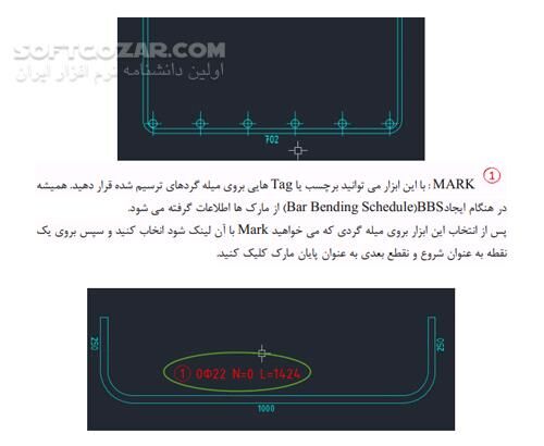 دانلود پلاگین AutoRebar در اتوکد - دانلود کتاب AutoRebar در اتوکد - سافت گذر