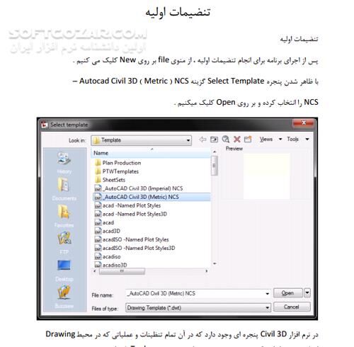 دانلود آموزش نرم افزار Civil 3D - دانلود کتاب سیویل 3D - سافت گذر