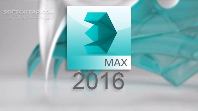 دانلود Autodesk 3ds Max 2016 x64 + SP4 - دانلود تری‌ دی‌ اس‌ مکس 2016 - سافت گذر