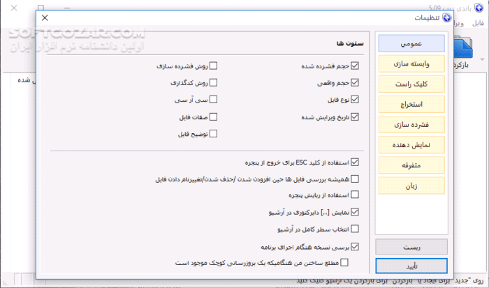 دانلود Bandizip Professional 7.40 / macOS - دانلود باندی زیپ - سافت گذر