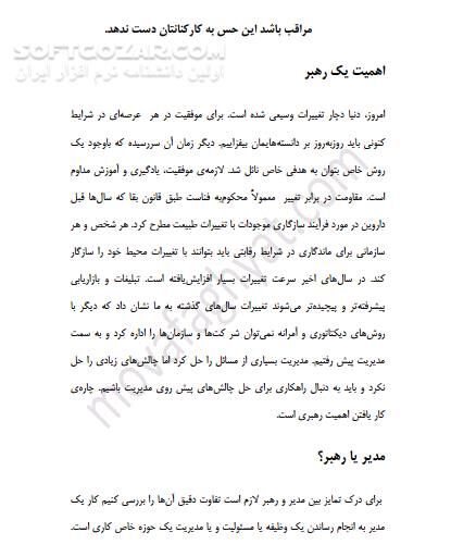 دانلود بازاریابی بانکی - Bank marketing - دانلود کتاب آشنایی با بازاریابی بانکی به زبان خودمانی - سافت گذر