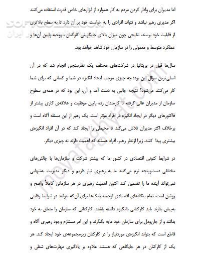 دانلود بازاریابی بانکی - Bank marketing - دانلود کتاب آشنایی با بازاریابی بانکی به زبان خودمانی - سافت گذر