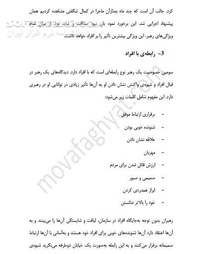 دانلود بازاریابی بانکی - Bank marketing - دانلود کتاب آشنایی با بازاریابی بانکی به زبان خودمانی - سافت گذر