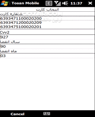 دانلود همراه بانک سینا نسخه 8.5.0 برای اندروید - دانلود موبایل بانک سینا برای اندروید - سافت گذر
