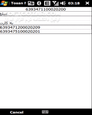 دانلود همراه بانک سینا نسخه 8.5.0 برای اندروید - دانلود موبایل بانک سینا برای اندروید - سافت گذر