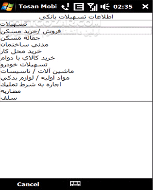 دانلود همراه بانک سینا نسخه 8.5.0 برای اندروید - دانلود موبایل بانک سینا برای اندروید - سافت گذر