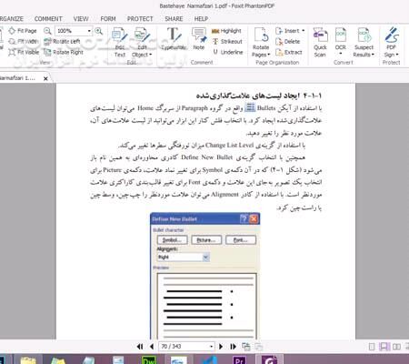 دانلود آموزش نرم افزار ورد و فتوشاپ با زبانی ساده - دانلود کتاب آموزش فتوشاپ با زبانی ساده - سافت گذر