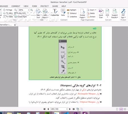 دانلود آموزش نرم افزار ورد و فتوشاپ با زبانی ساده - دانلود کتاب آموزش فتوشاپ با زبانی ساده - سافت گذر