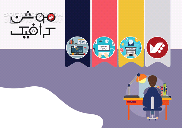 دانلود آموزش های کاربردی و روانشناسی به زیست - دانلود موشن گرافیک - سافت گذر