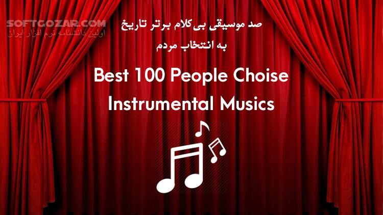 دانلود Best 100 People Choice Instrumental Musics - دانلود بهترین موسیقی های بی کلام جهان - سافت گذر