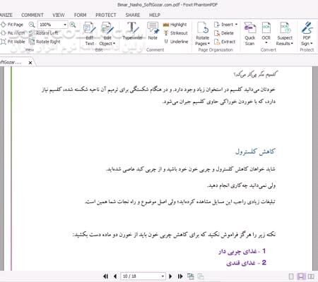 دانلود کتاب بیمار نشو - دانلود کتاب مراقبت در منزل - سافت گذر