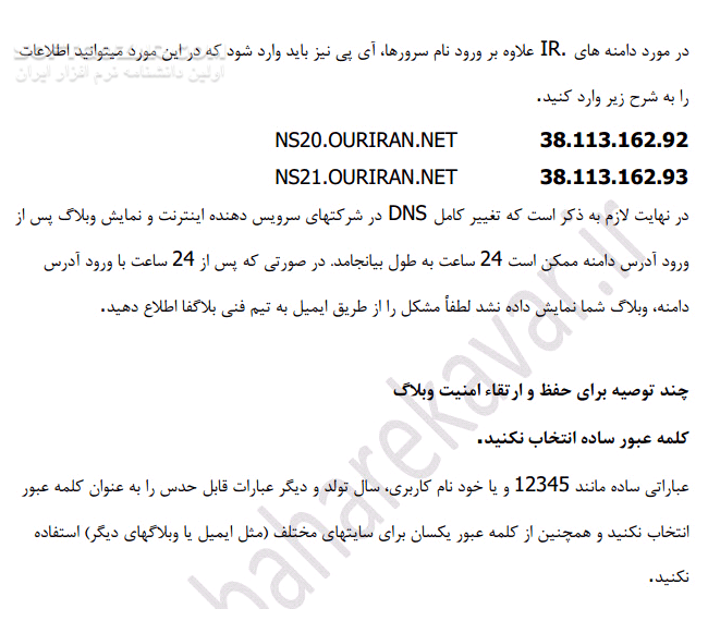 دانلود وبلاگ نویسی - دانلود کتاب جزوه آموزشی وبلاگ نویسی - سافت گذر