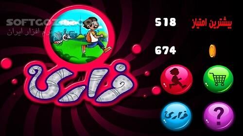 دانلود Boost Runner 1.0 for Android - دانلود بازی ایرانی فراری برای اندروید - سافت گذر