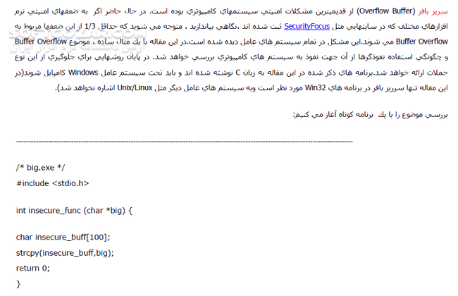 دانلود سرریز بافر چیست؟ - دانلود کتاب سرریز بافر - سافت گذر