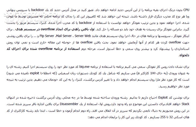 دانلود سرریز بافر چیست؟ - دانلود کتاب سرریز بافر - سافت گذر