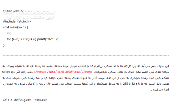 دانلود سرریز بافر چیست؟ - دانلود کتاب سرریز بافر - سافت گذر