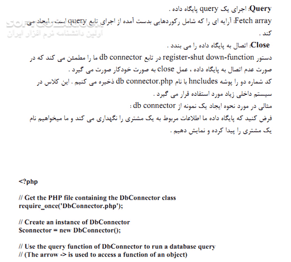 دانلود آموزش ساخت CMS برای سازمان دهی اسناد - دانلود کتاب آموزش ساخت سی ام اس - سافت گذر