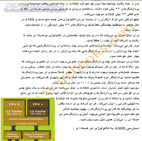 دانلود آشنایی با انواع پردازنده ها(CPU) - دانلود کتاب آشنایی کامل با واحد پردازش مرکزی کامپیوتر - سافت گذر