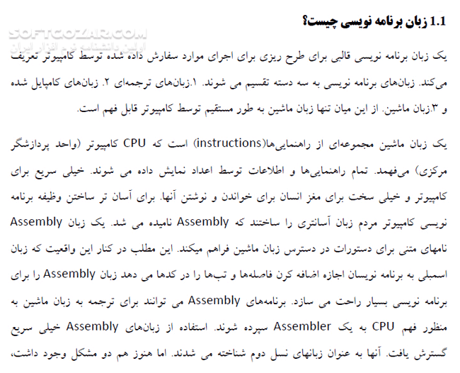 دانلود برنامه نویسی به زبان C در سیستم عامل GNU - دانلود کتاب برنامه نویسی به زبان سی - سافت گذر