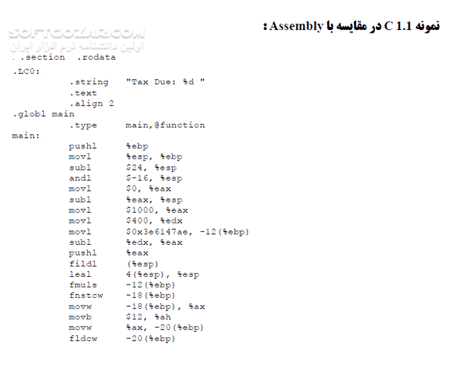 دانلود برنامه نویسی به زبان C در سیستم عامل GNU - دانلود کتاب برنامه نویسی به زبان سی - سافت گذر