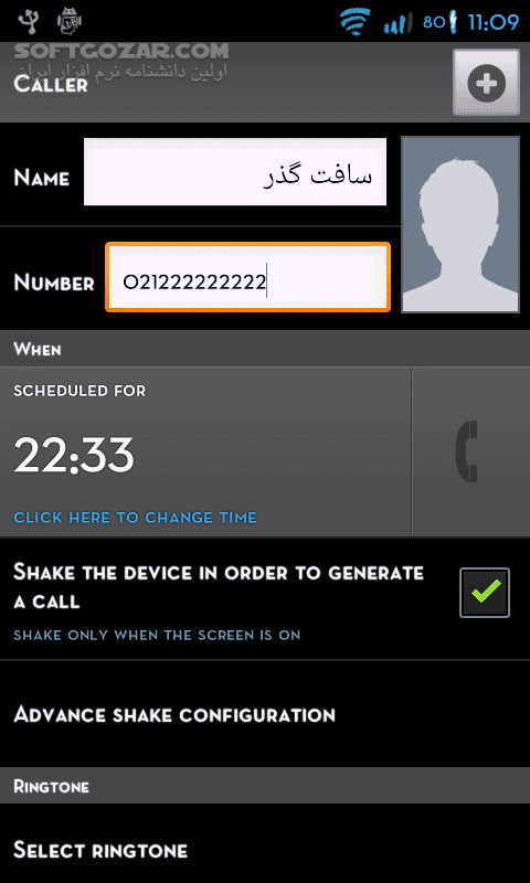 دانلود Call Me! PRO 1.5.2 for Android - دانلود با من تماس بگیر برای اندروید - سافت گذر