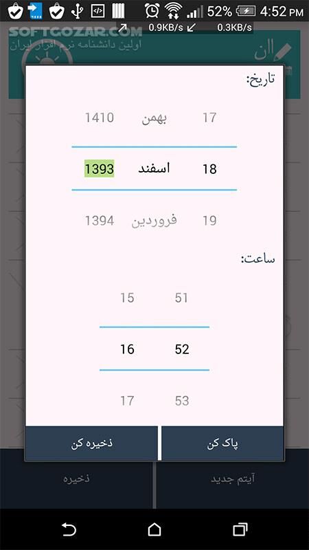 دانلود چمدان 1.1 - دانلود لوازم مورد نیاز سفر برای اندروید - سافت گذر