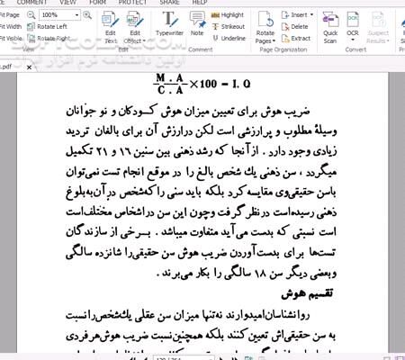 دانلود روانشناسی کودک - دانلود کتاب تربیت کودک - سافت گذر