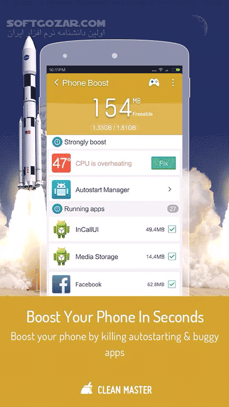 دانلود Clean Master 7.5.3 for Android +4.2 - دانلود حذف اطلاعات کلین مستر برای اندروید - سافت گذر