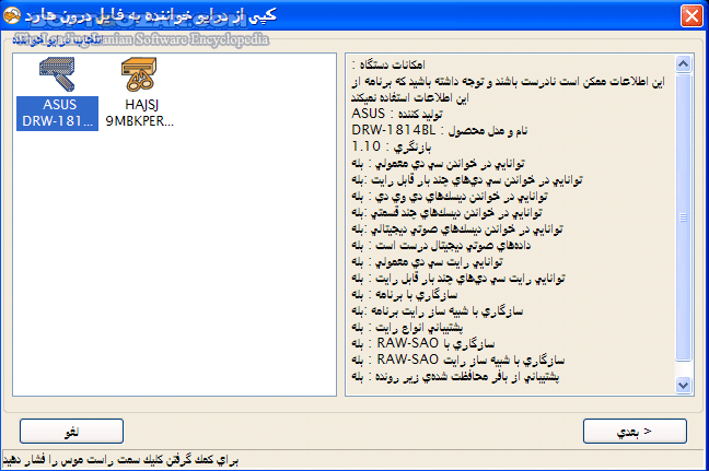 دانلود CloneCD 5.3.4.0 - دانلود نرم افزار کپی از انواع CD و DVD قفل دار و خش دار با دقت بالا - سافت گذر