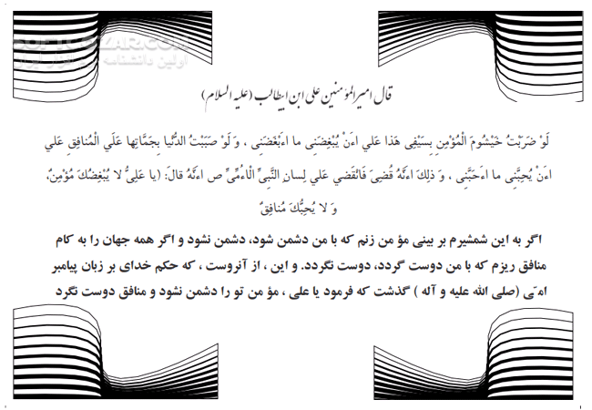 دانلود جملات و سخنان ارزشمند امام علی علیه السلام - دانلود کتاب جملات امام علی علیه السلام - سافت گذر
