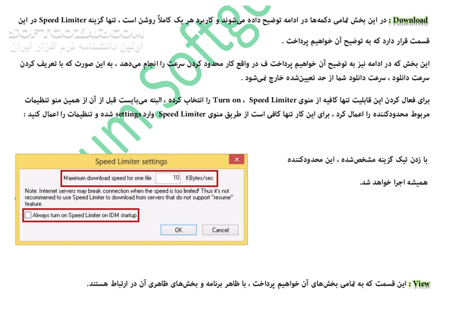 دانلود آموزش نرم افزار اینترنت دانلود منیجر - دانلود کتاب آموزش اینترنت دانلود منیجر - سافت گذر