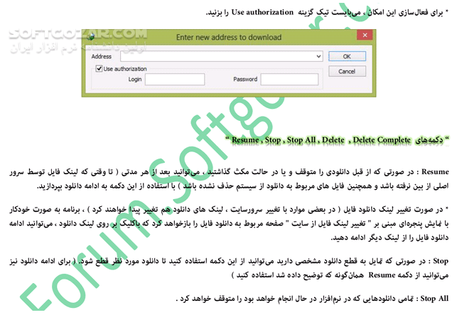 دانلود آموزش نرم افزار اینترنت دانلود منیجر - دانلود کتاب آموزش اینترنت دانلود منیجر - سافت گذر