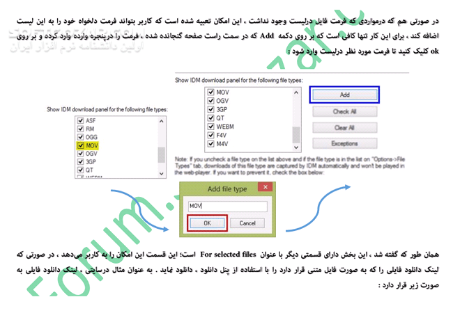 دانلود آموزش نرم افزار اینترنت دانلود منیجر - دانلود کتاب آموزش اینترنت دانلود منیجر - سافت گذر