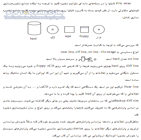 دانلود شبکه های کامپیوتری - دانلود کتاب آشنایی با مفاهیم شبکه های کامپیوتری - سافت گذر