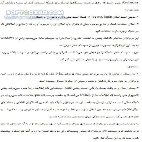 دانلود شبکه های کامپیوتری - دانلود کتاب آشنایی با مفاهیم شبکه های کامپیوتری - سافت گذر