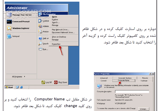 دانلود شبکه کردن کامپیوتر و ارتباط تصویری - دانلود کتاب آشنایی با شبکه کردن کامپیوتر و انتقال فایل ها توسط آن و ایجاد ارتباط تصویری - سافت گذر