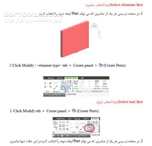 دانلود Construction Modeling In The Revit Architecture 2015 - دانلود کتاب نرم افزار Revit - سافت گذر