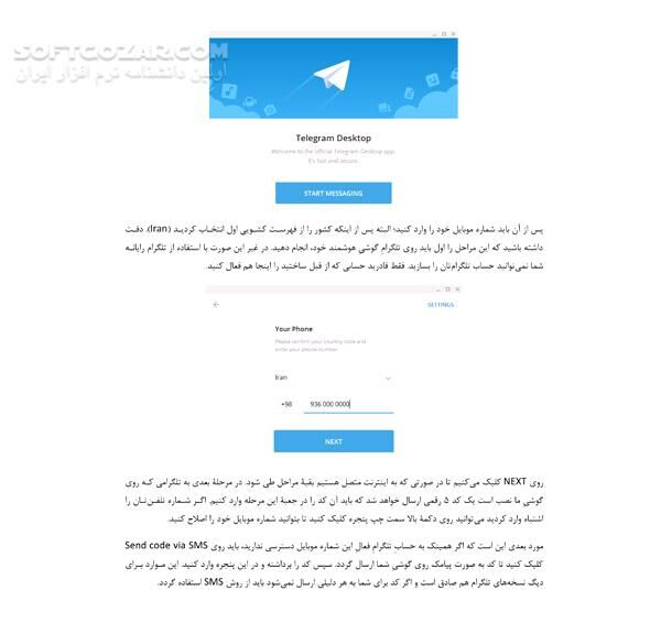 دانلود آموزش روش ساخت کانال در تلگرام - دانلود کتاب چگونه در تلگرام کانال بسازیم و آن را مدیریت کنیم؟ - سافت گذر