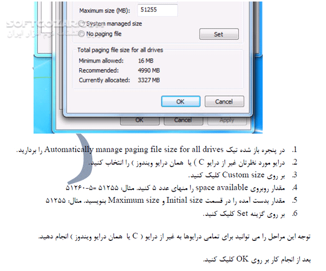 دانلود تبدیل هارد دیسک و فلش مموری به رم - دانلود کتاب آموزش اجرای بازی با گرافیک بالا و تبدیل فلش و هارد به رم - سافت گذر