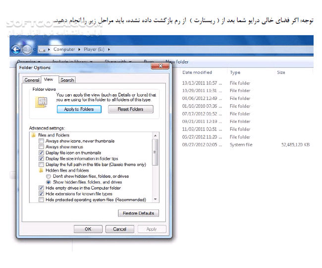 دانلود تبدیل هارد دیسک و فلش مموری به رم - دانلود کتاب آموزش اجرای بازی با گرافیک بالا و تبدیل فلش و هارد به رم - سافت گذر