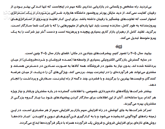 دانلود کاتلر در مدیریت بازار - دانلود کتاب آشنایی با کاتلر و بازاریابی در بازار - سافت گذر