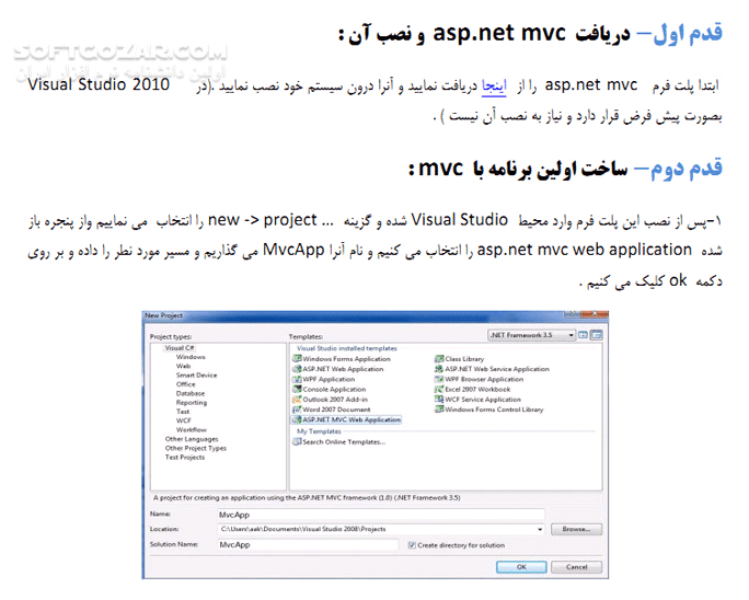 دانلود آموزش ارتباط با بانک اطلاعاتی در Asp.NET MVC - دانلود کتاب آموزش ای اس پی دات نت ام وی سی - سافت گذر